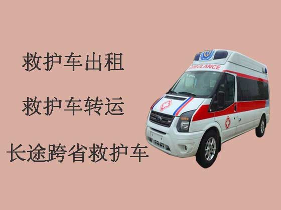 天津长途120救护车-跨省救护车出租